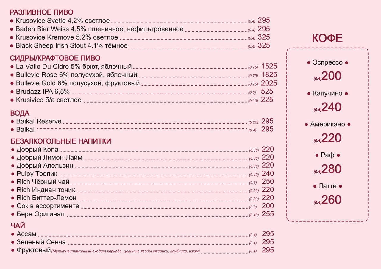 Меню Страница 2